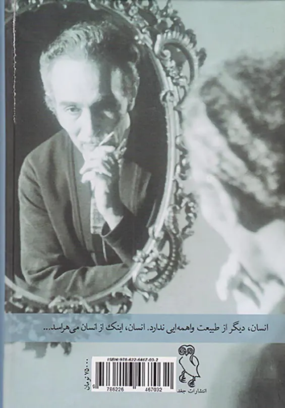 ساموئل خاکچیان مجموعه آثار ادبی